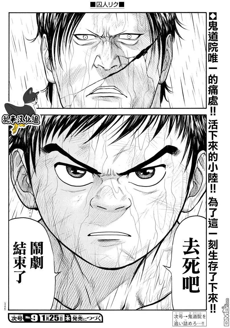 第333话 宣言