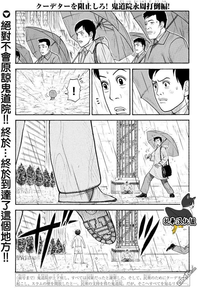 第334话 何故