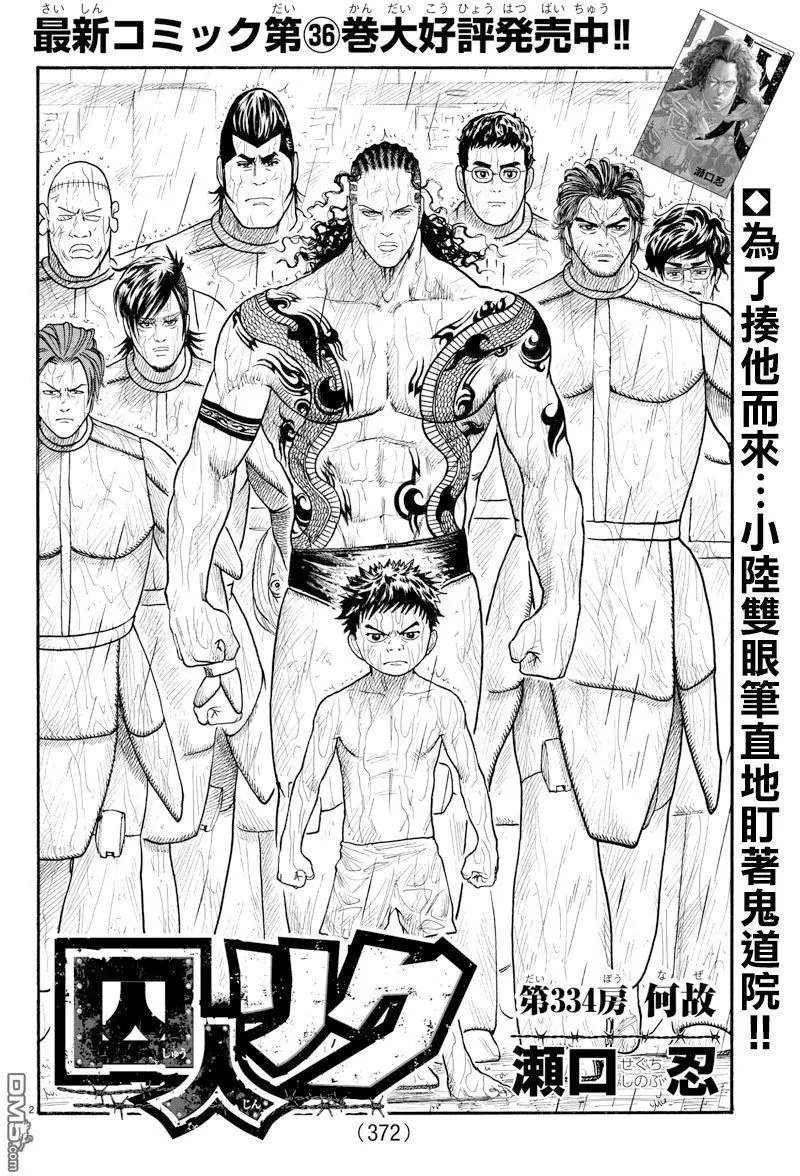 第334话 何故