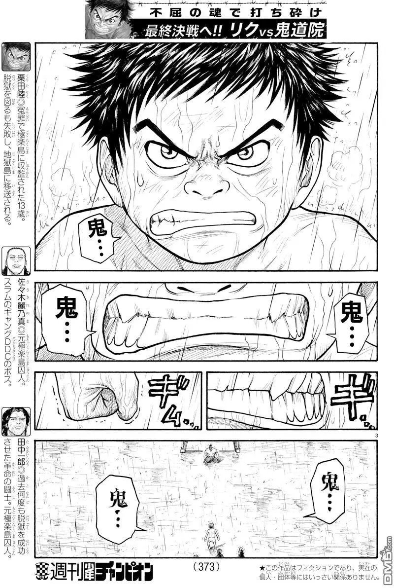 第334话 何故
