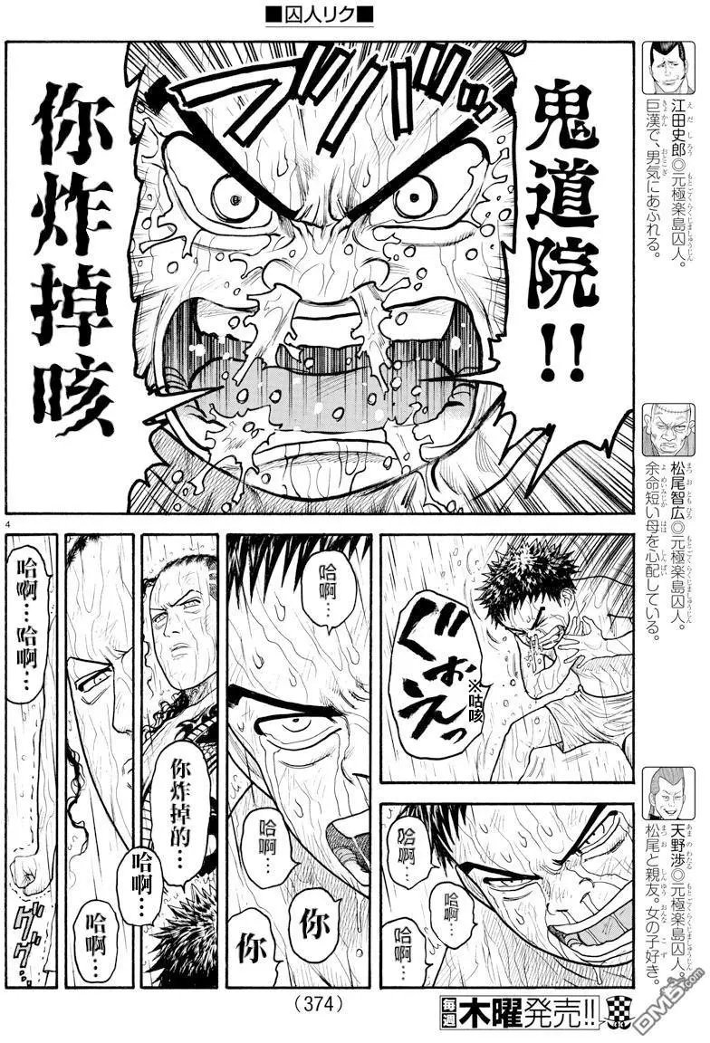 第334话 何故