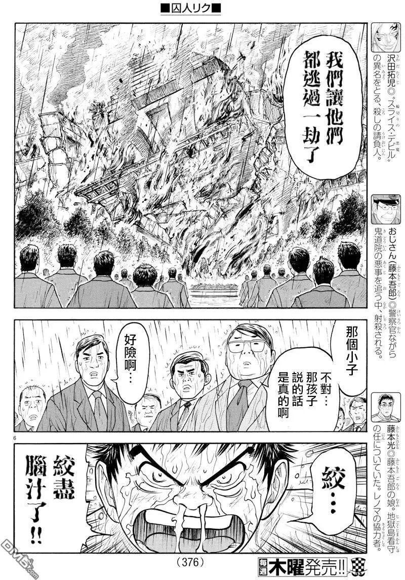 第334话 何故