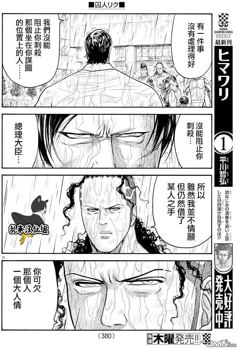 第334话 何故