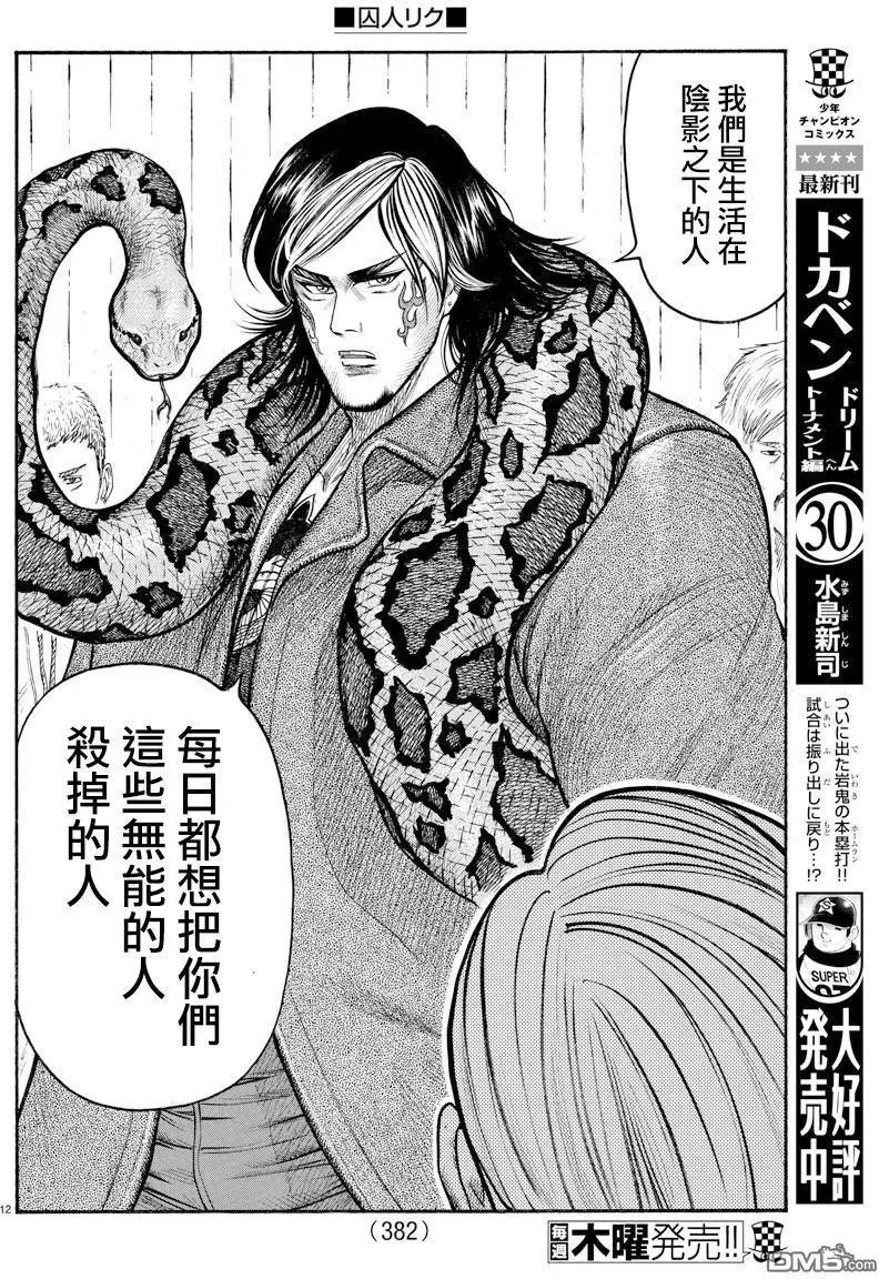 第334话 何故