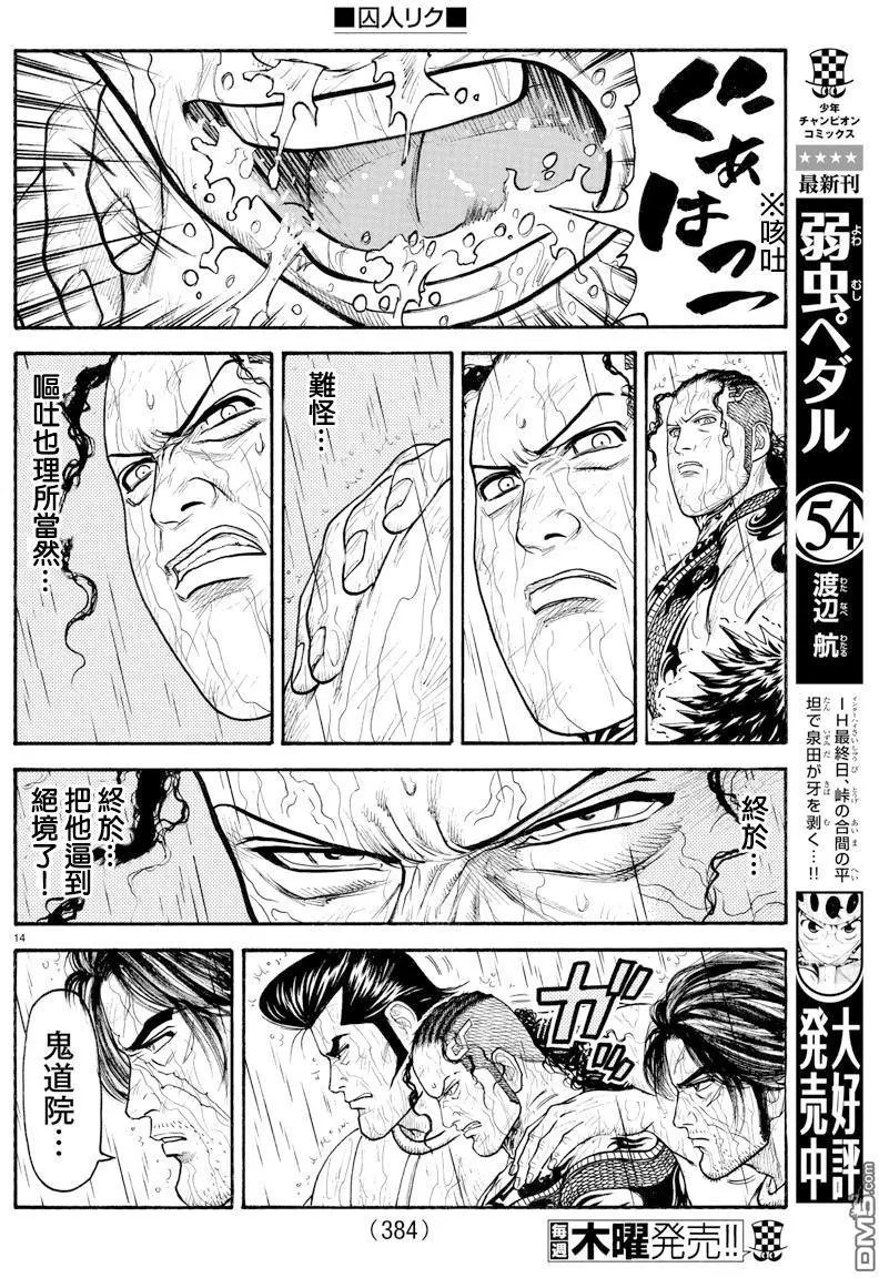 第334话 何故