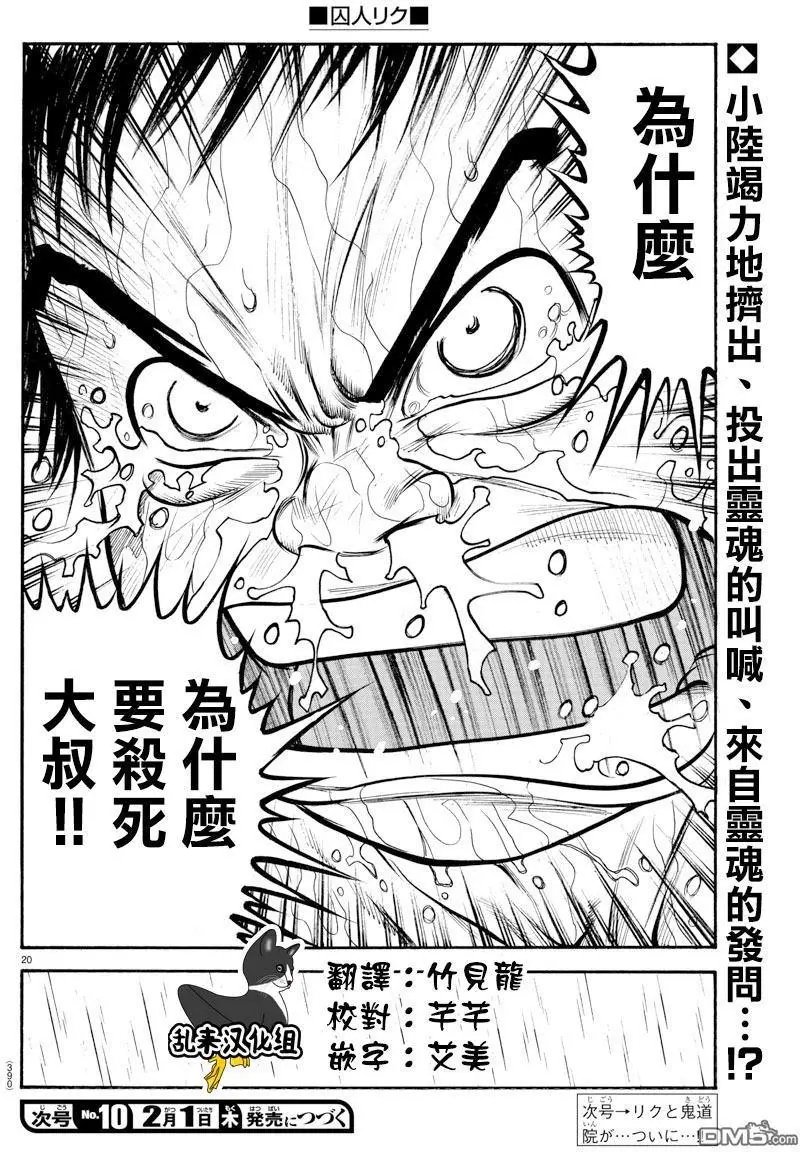 第334话 何故