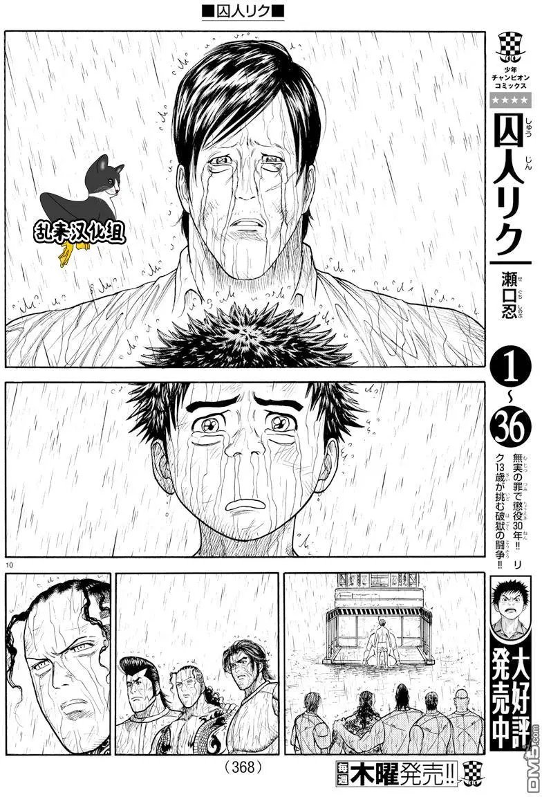 第335话 对面