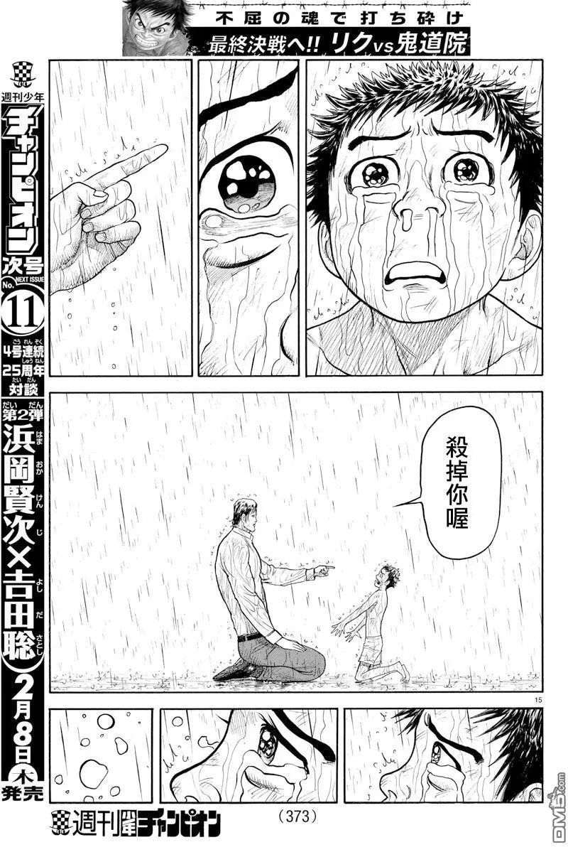 第335话 对面