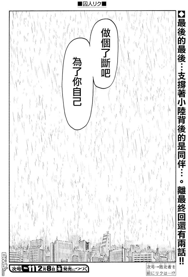 第335话 对面