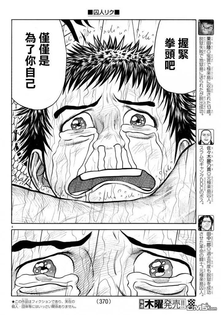 第336话 决着