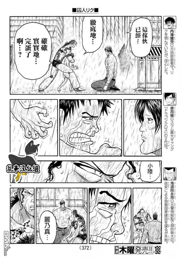 第336话 决着