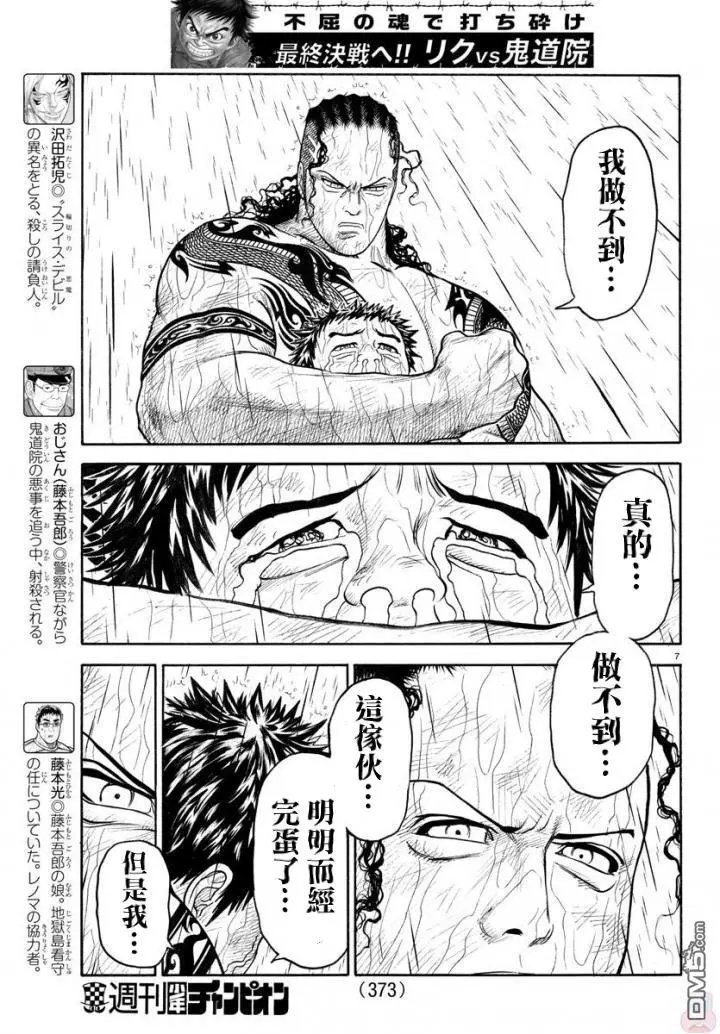 第336话 决着