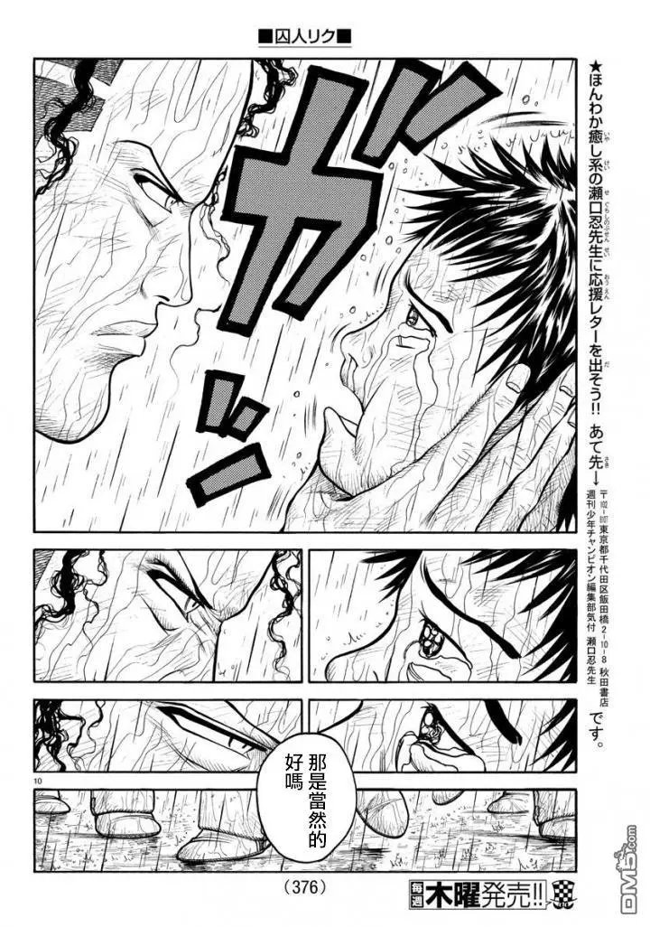 第336话 决着