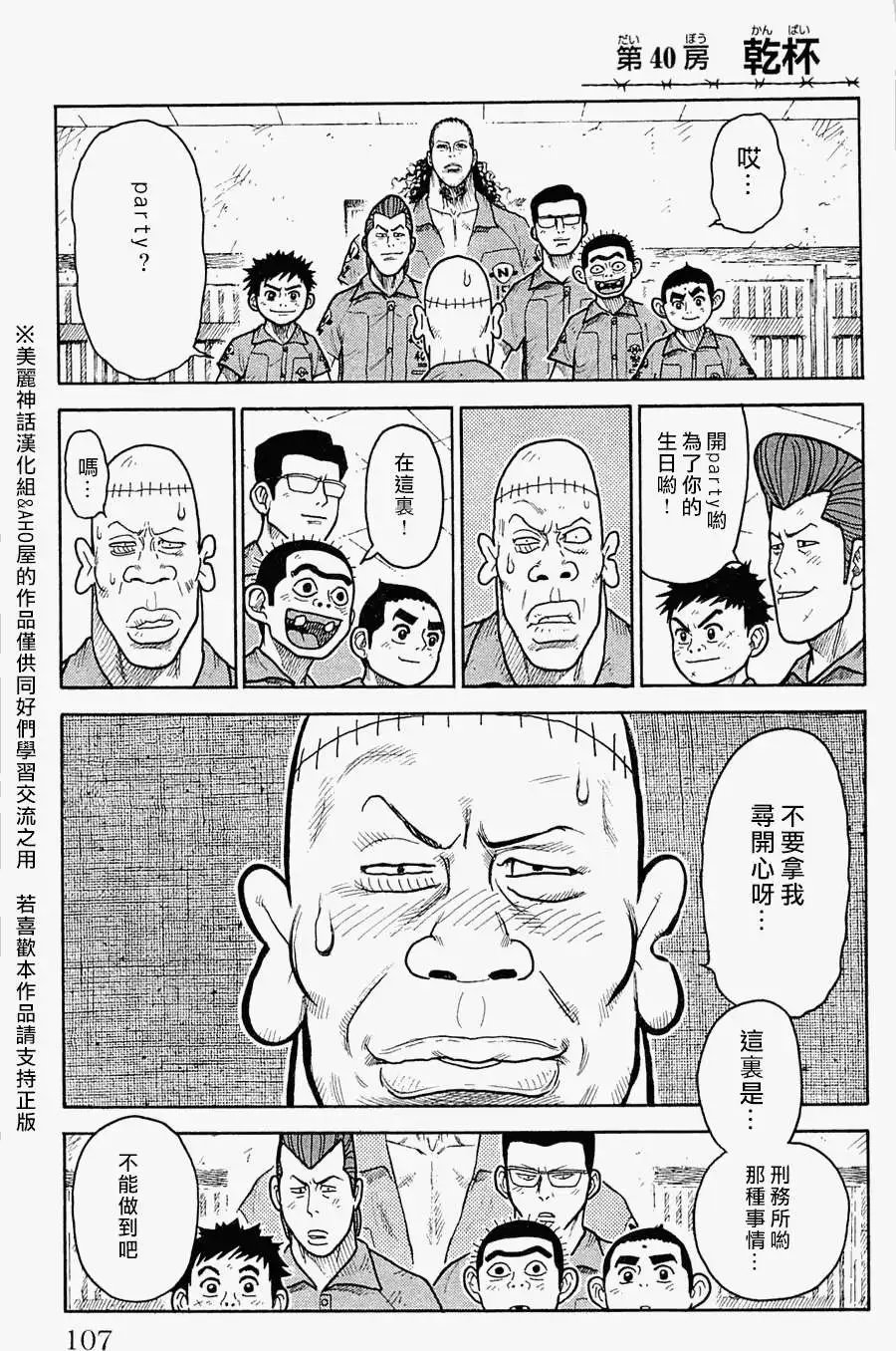 第40回
