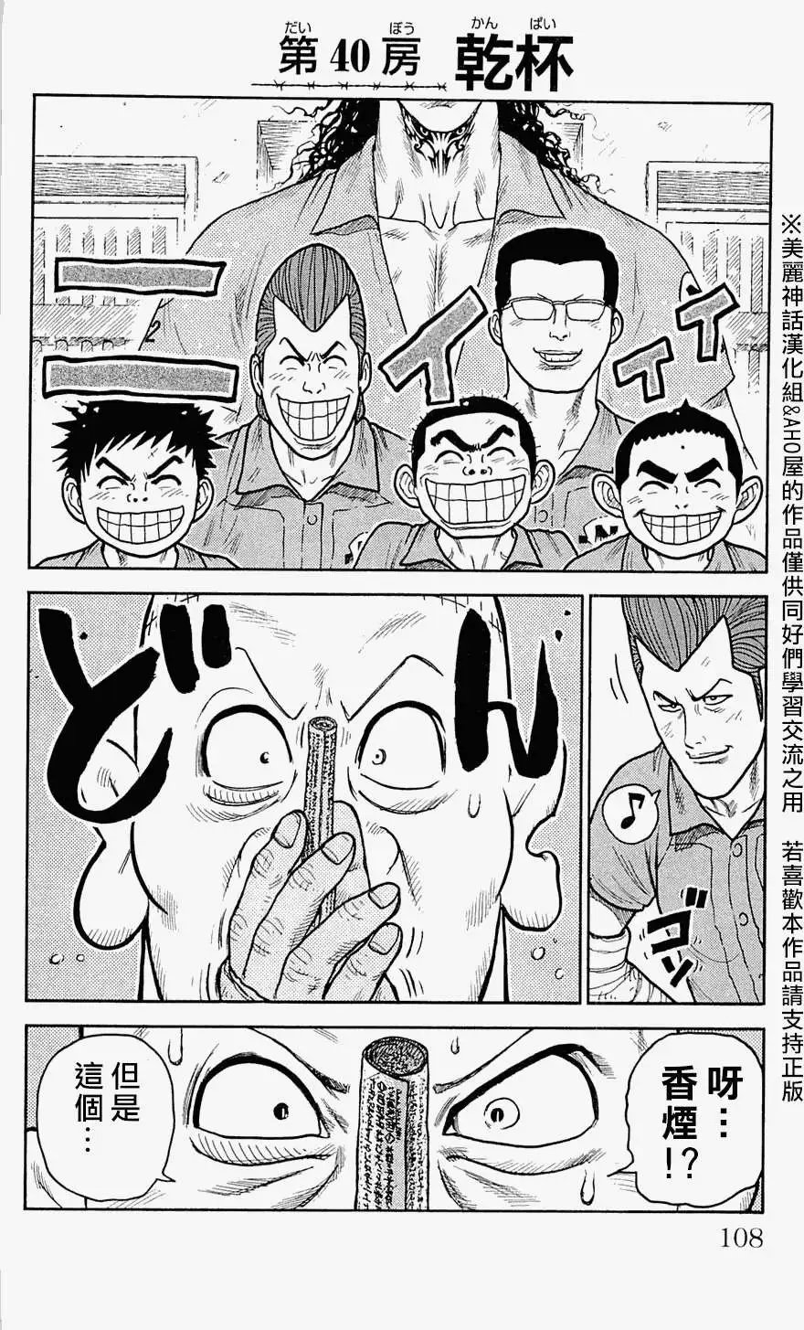 第40回