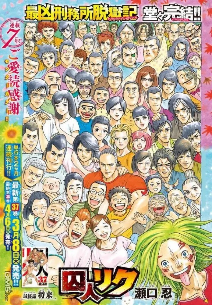 第337话 将来