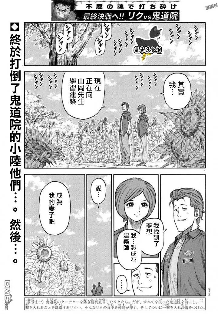 第337话 将来