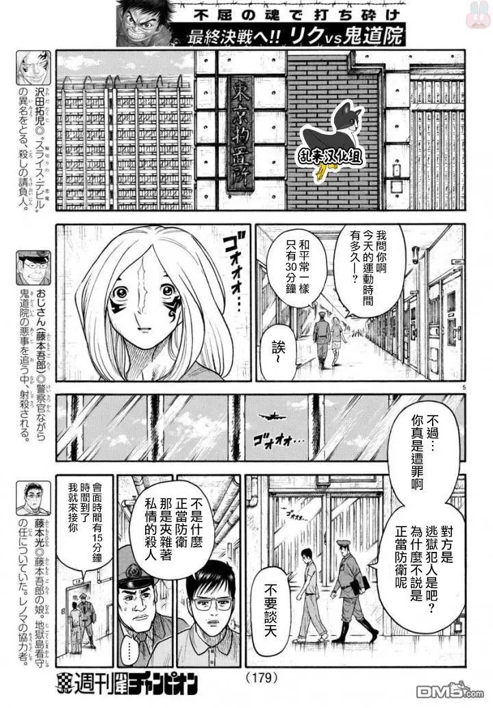 第337话 将来