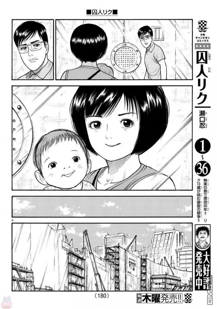 第337话 将来