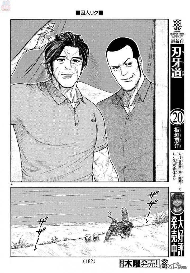 第337话 将来