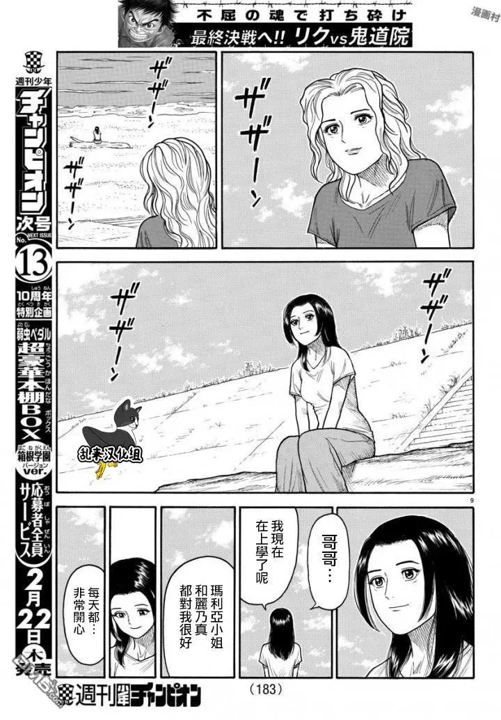 第337话 将来