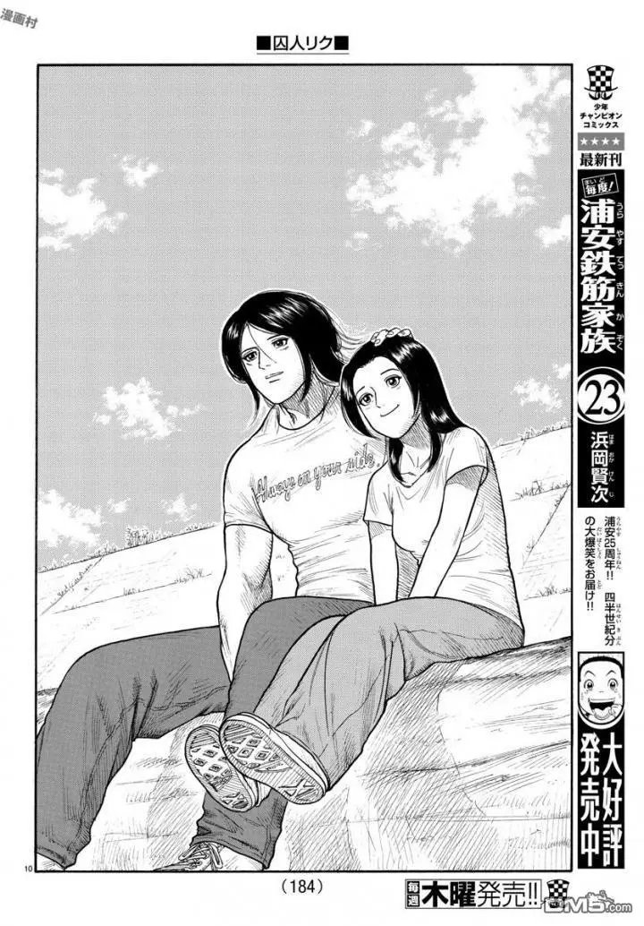 第337话 将来