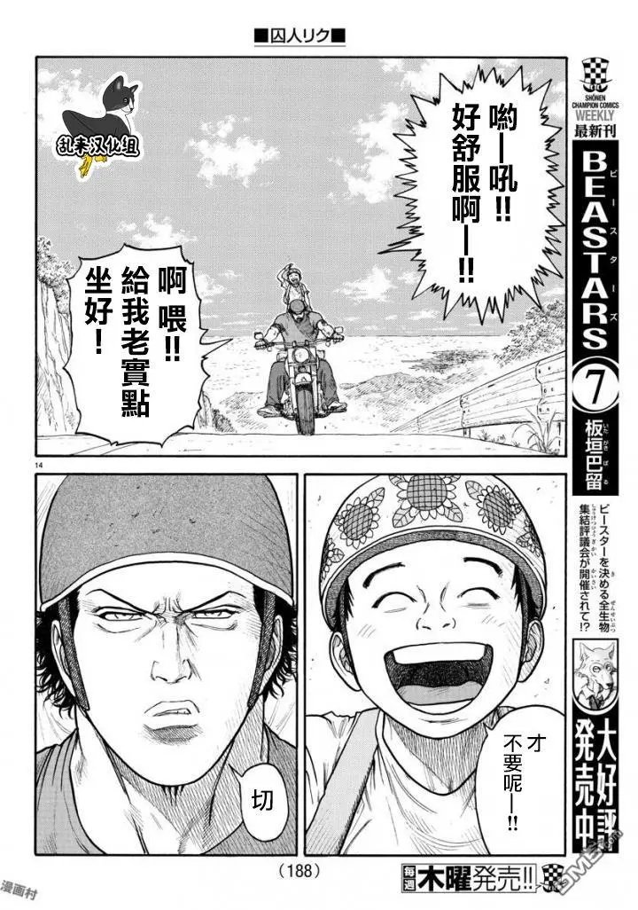 第337话 将来