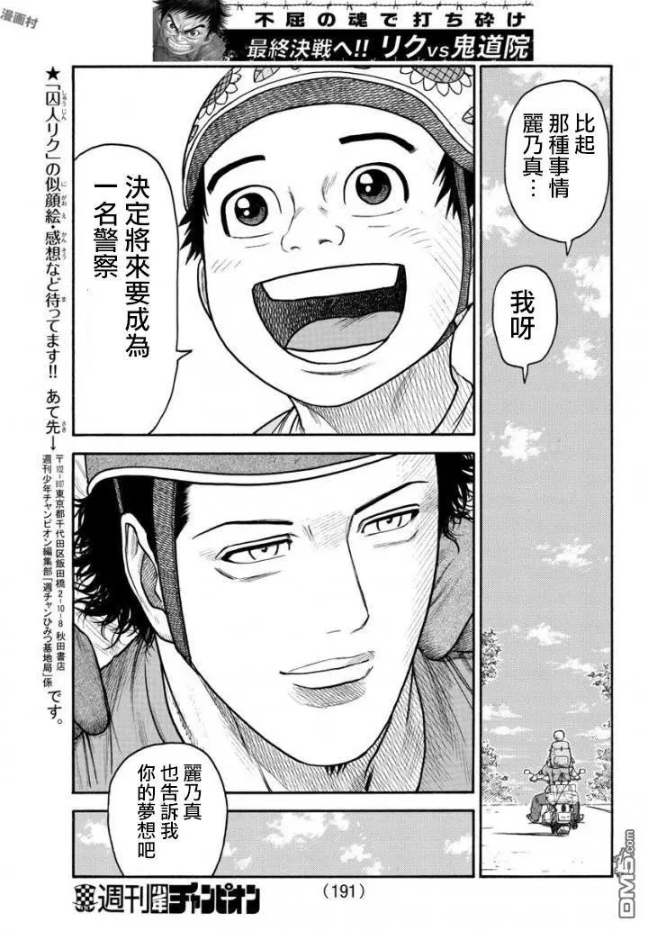 第337话 将来