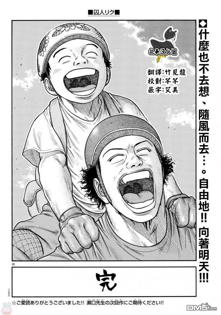 第337话 将来