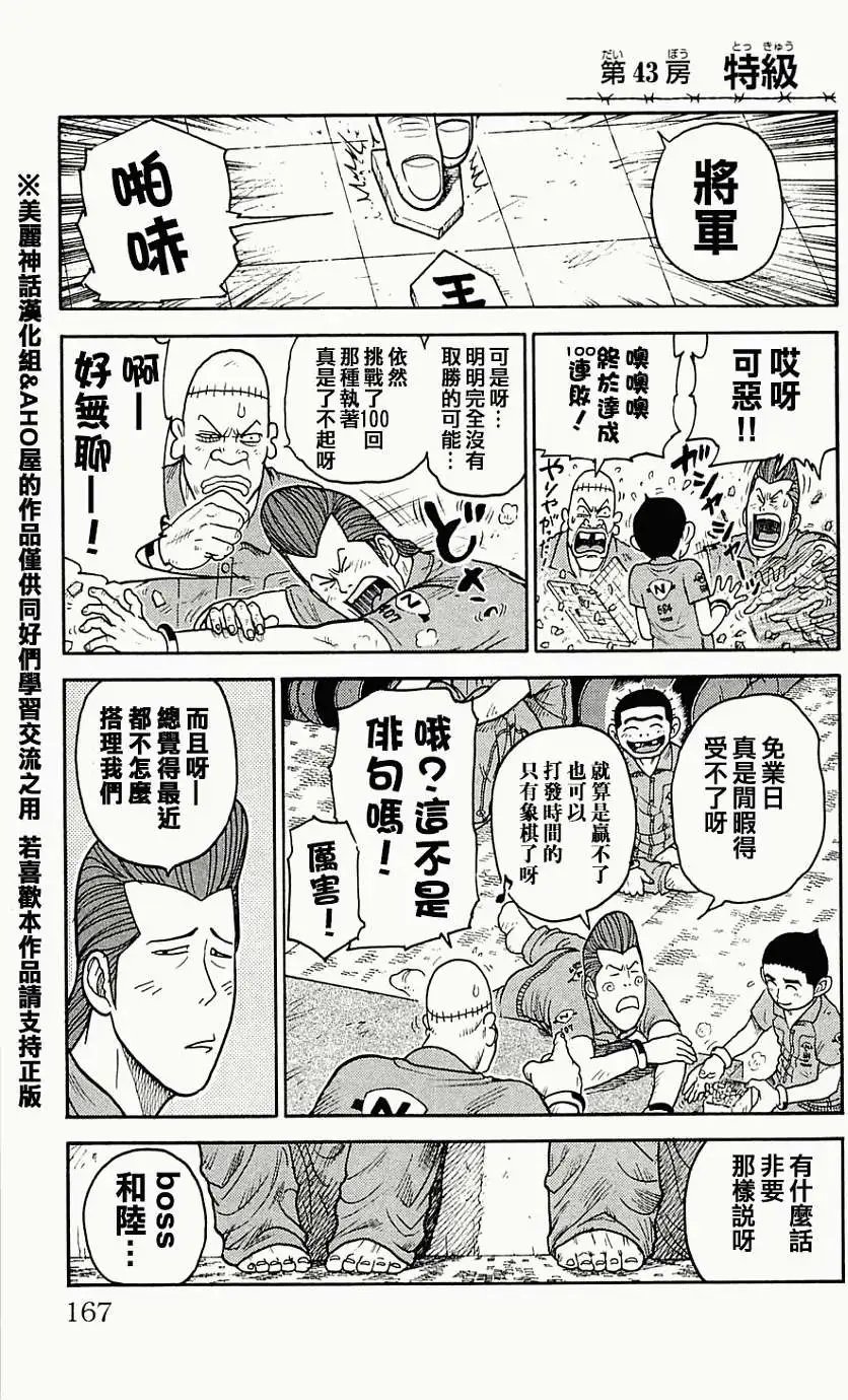 第43回
