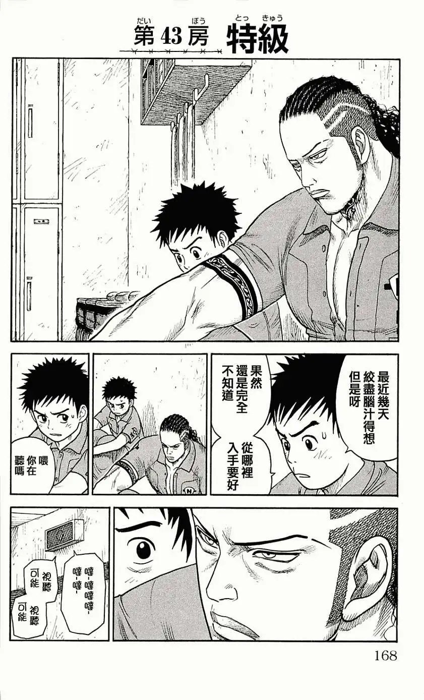 第43回