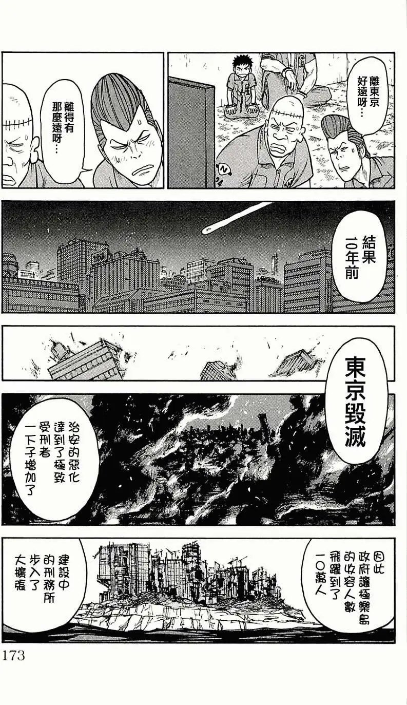 第43回