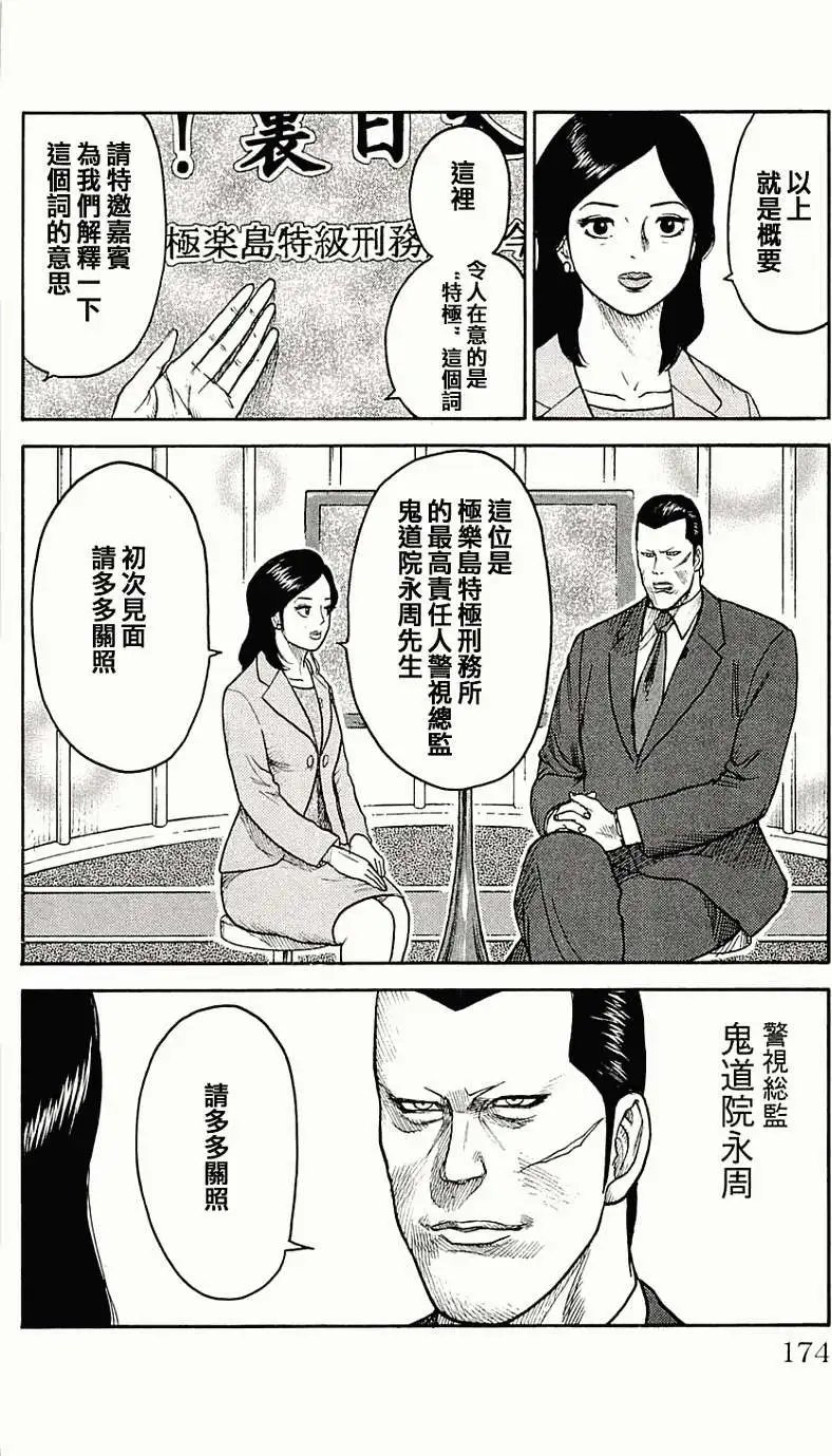 第43回
