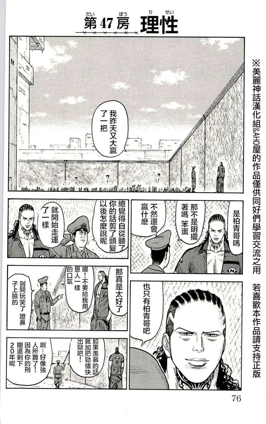 第47回