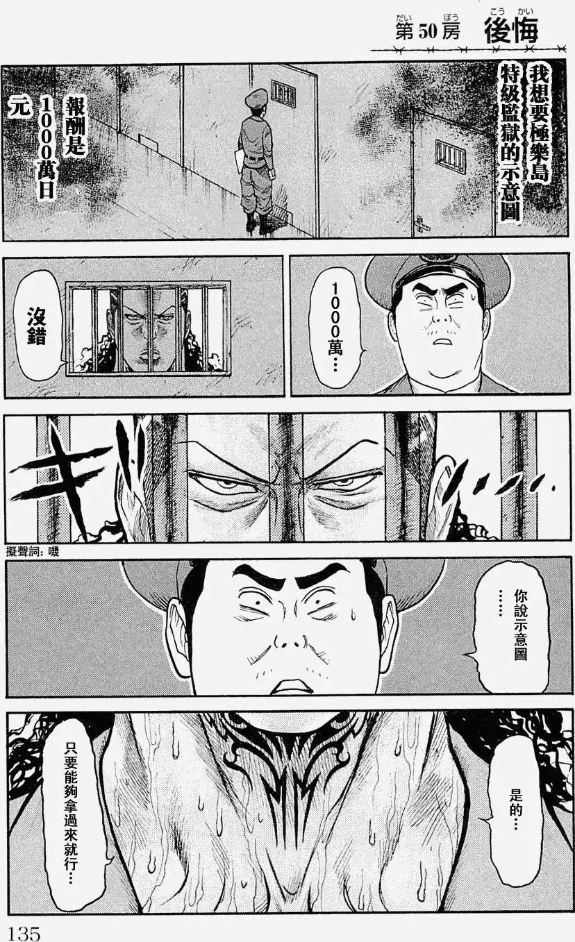 第50回