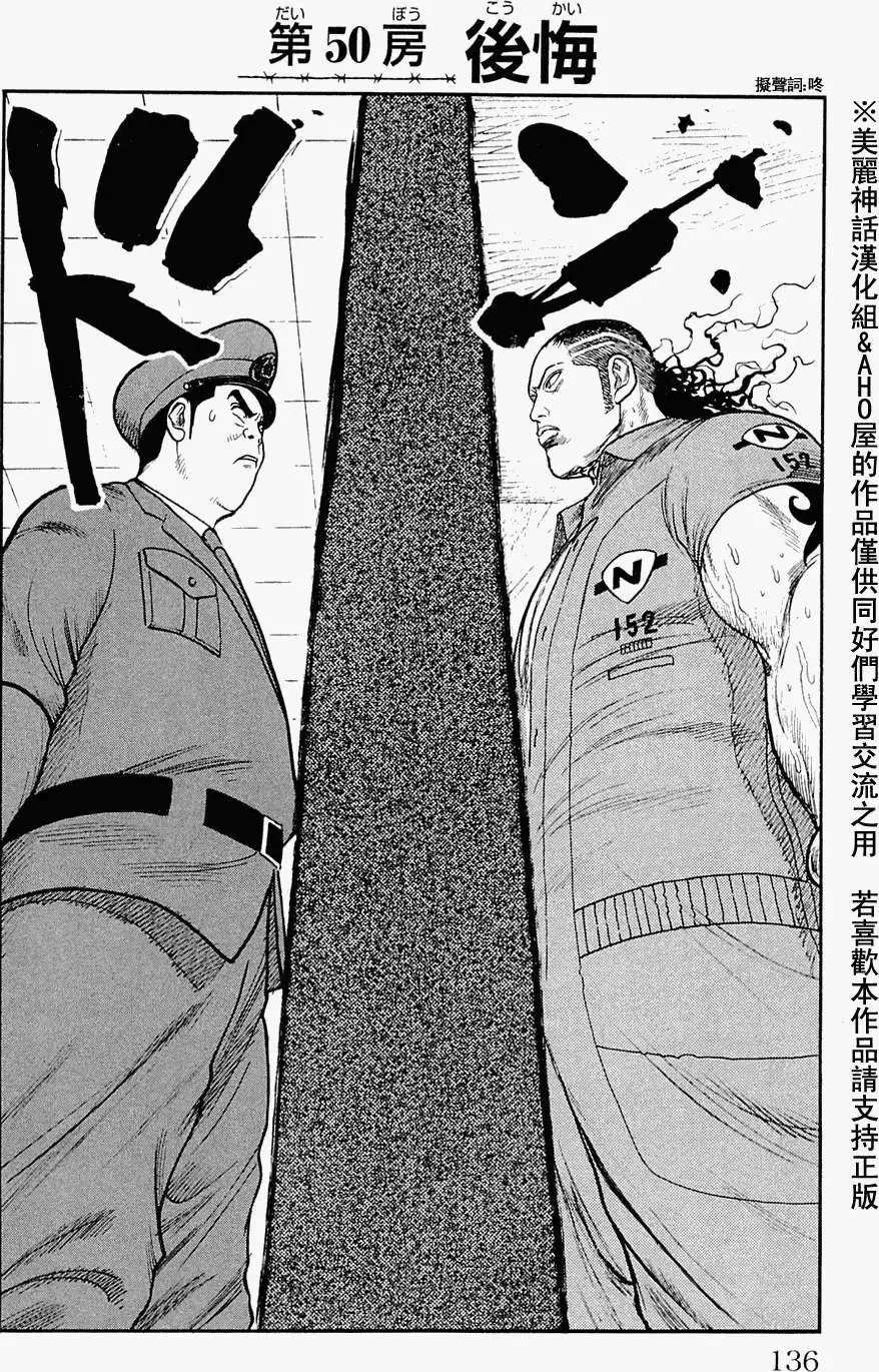 第50回
