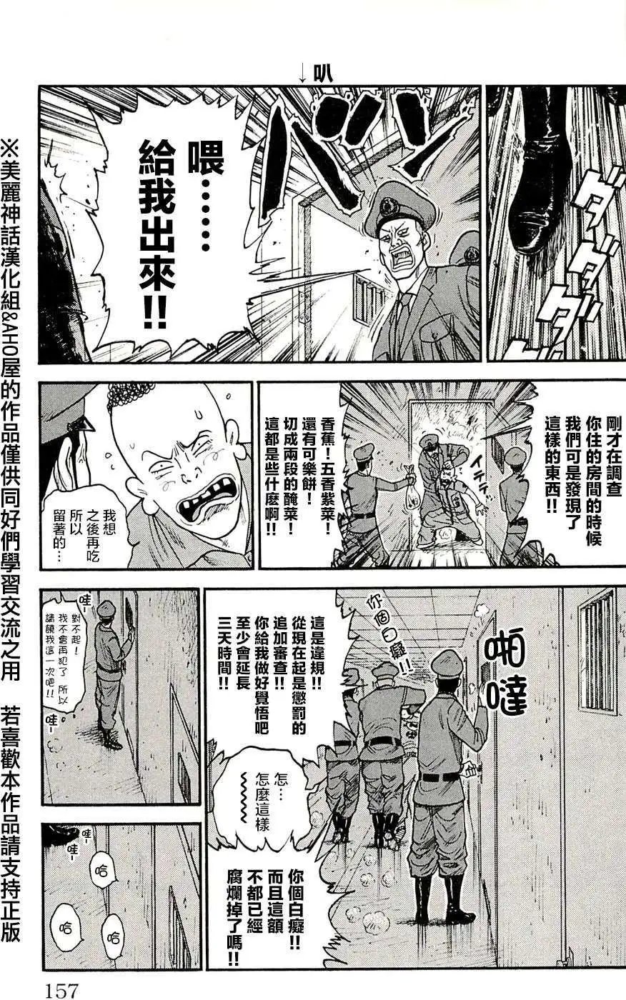 第51回