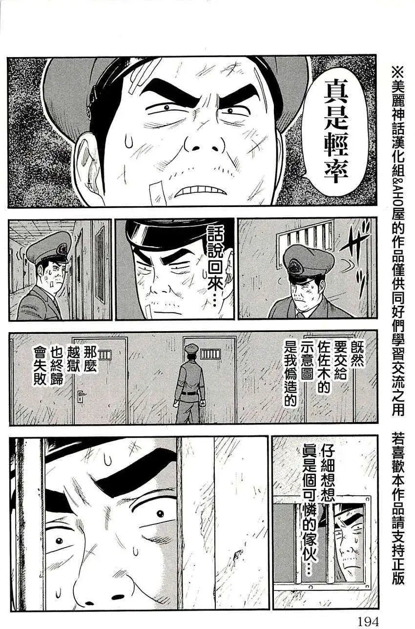 第52回