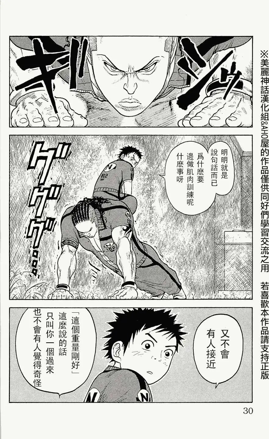 第54回