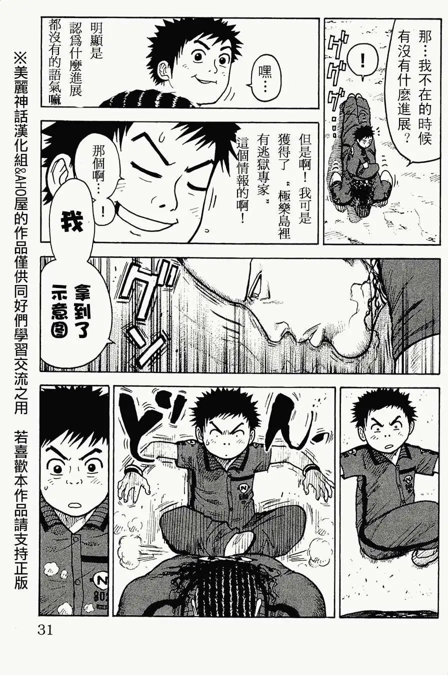 第54回