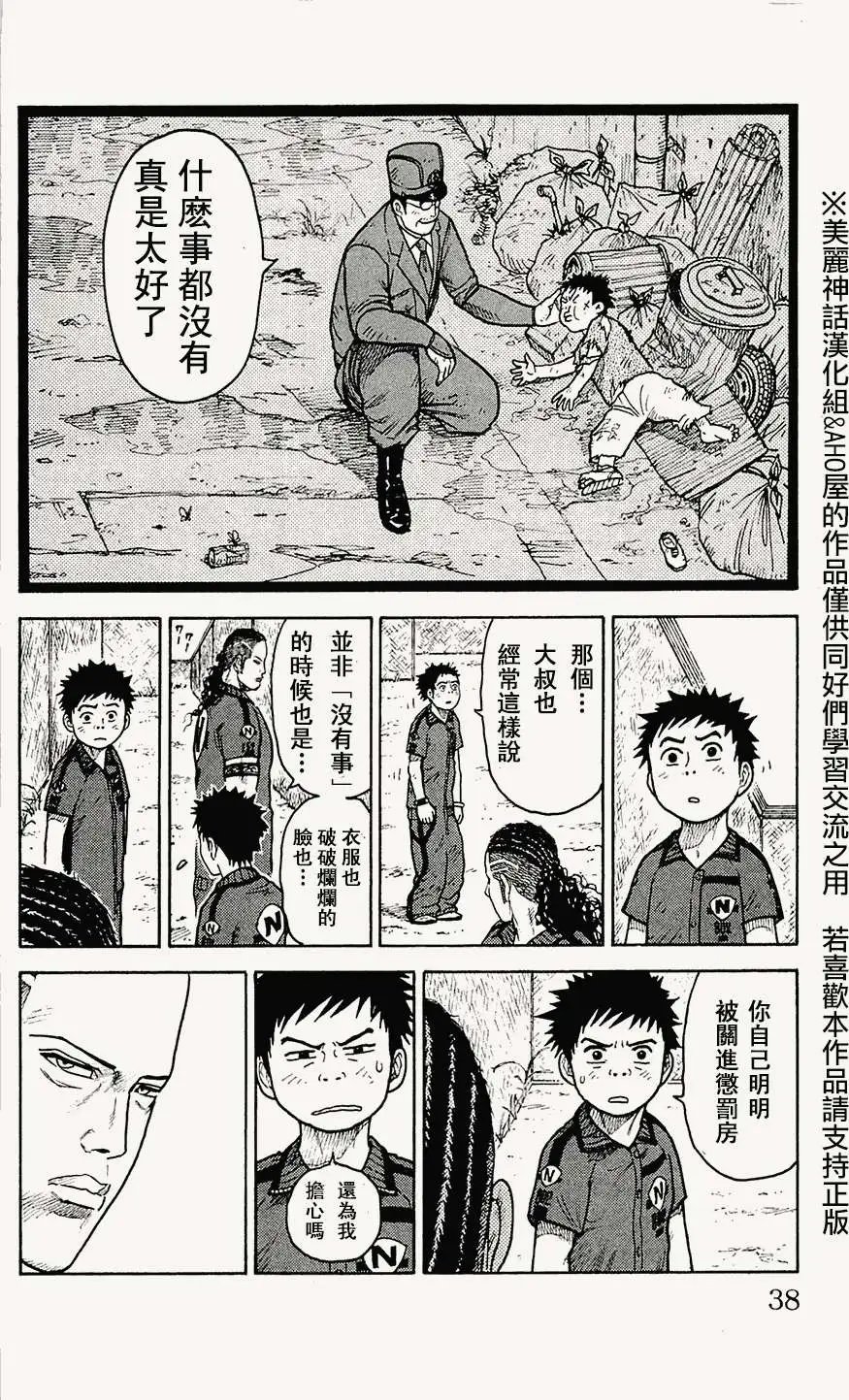 第54回