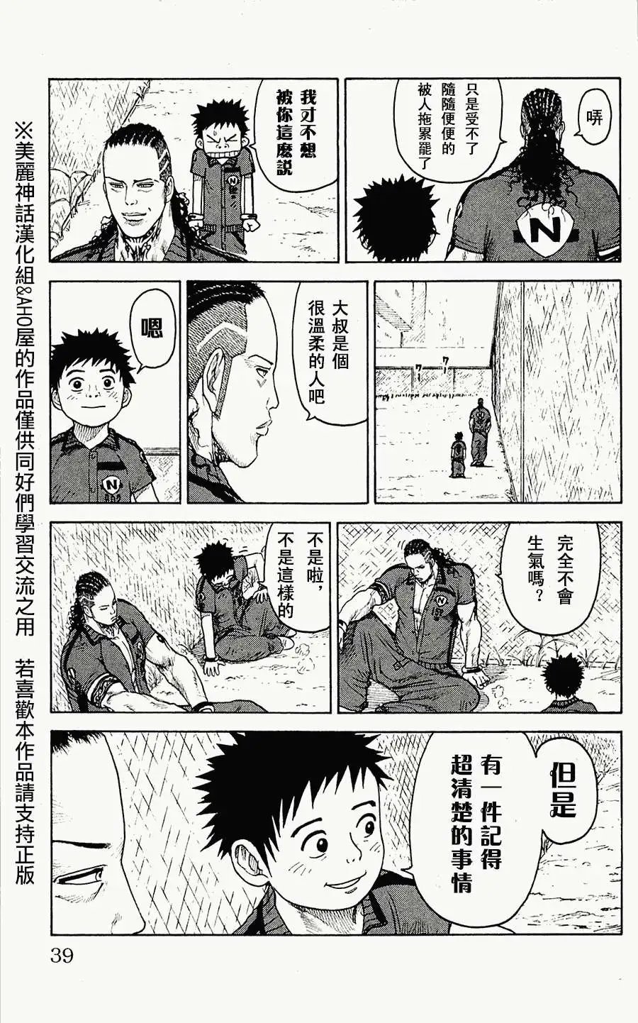 第54回