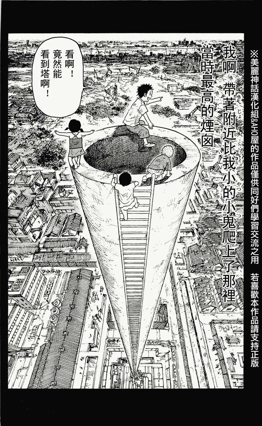 第54回