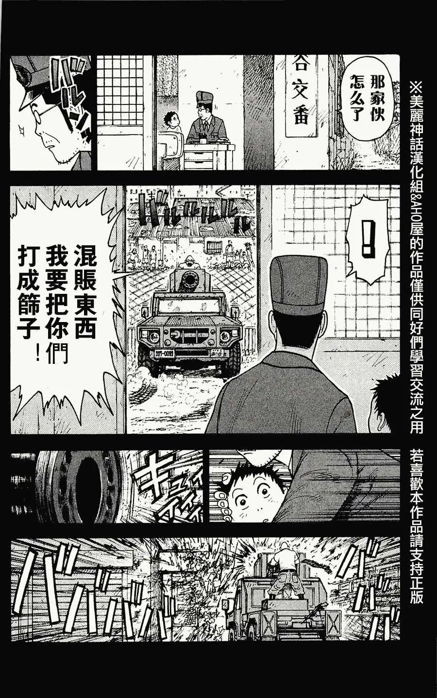 第54回