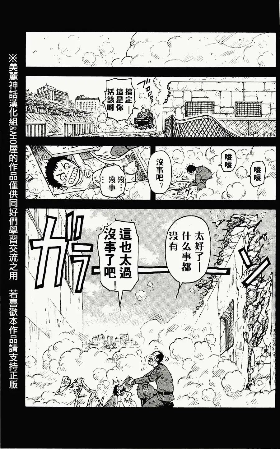第54回