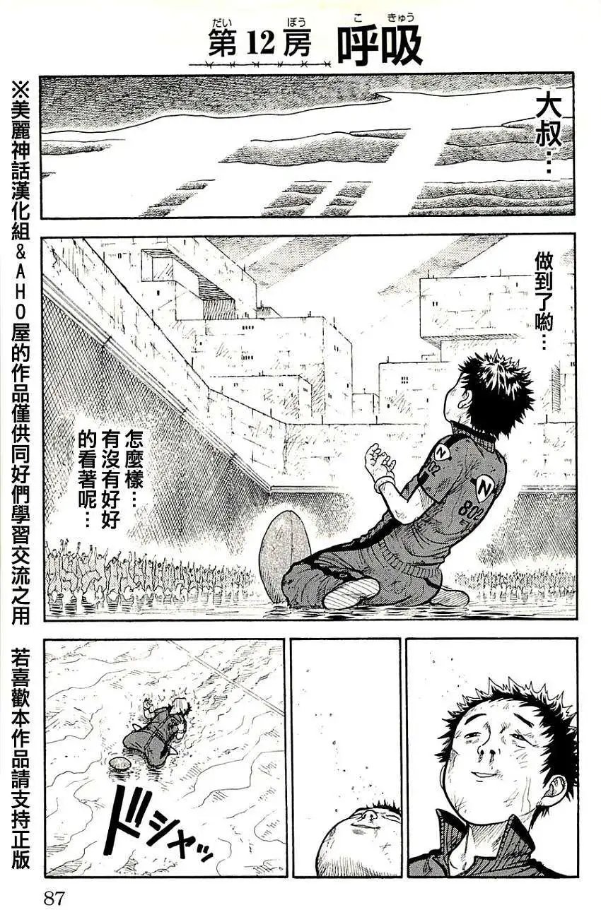 第12回