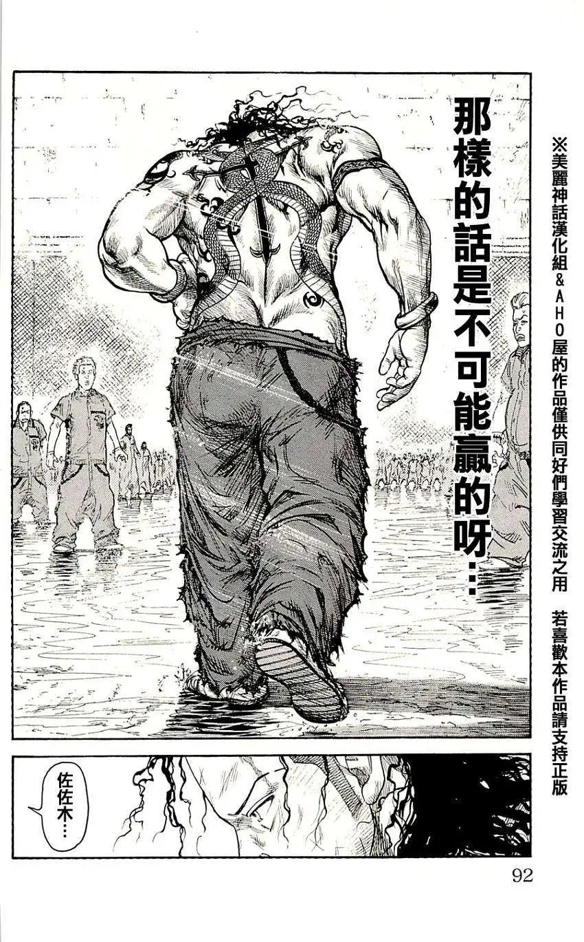 第12回