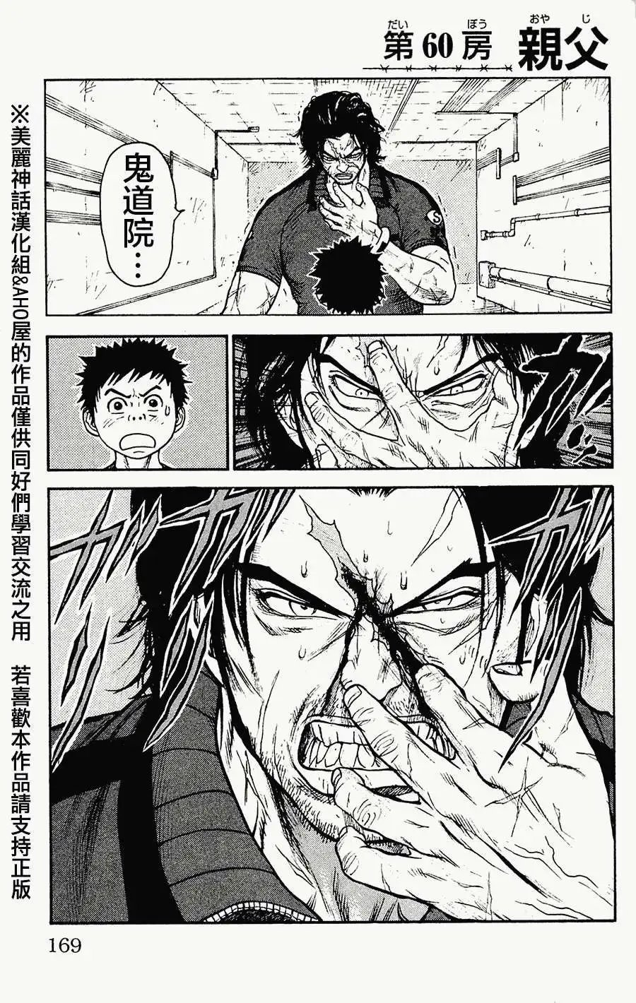 第60回