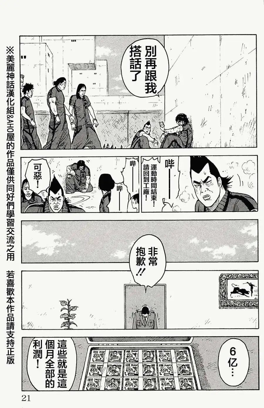 第61回
