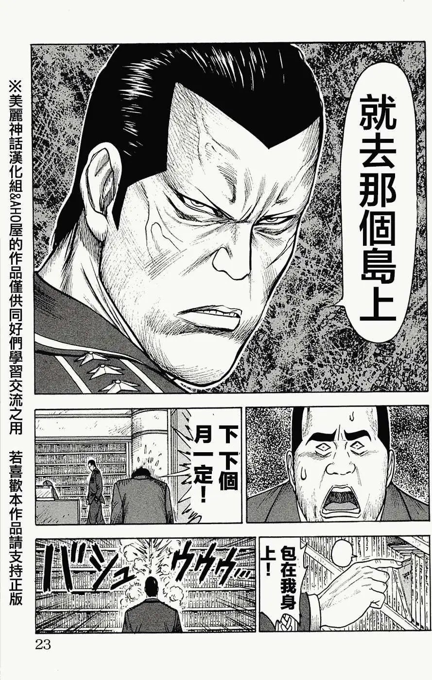 第61回